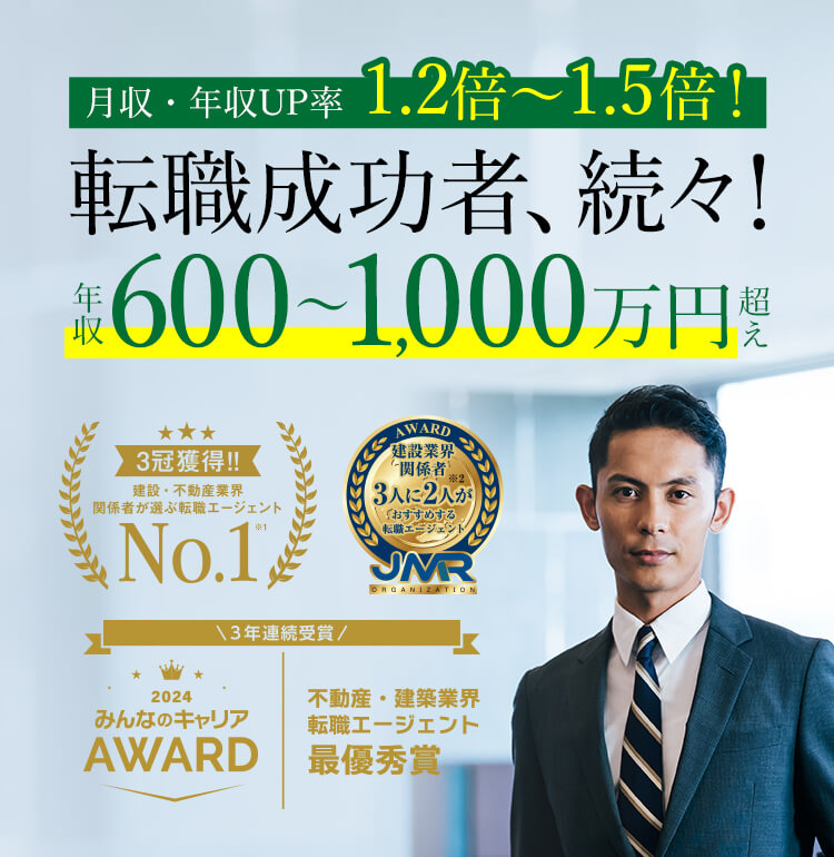 利用者100人中99.4人が給与アップの実績!
